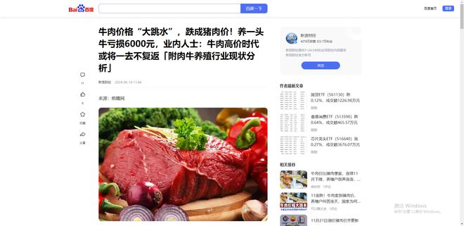 牛肉价格连续多月暴跌：商家惊呼多年未见养殖户称不如出去打工(图6)