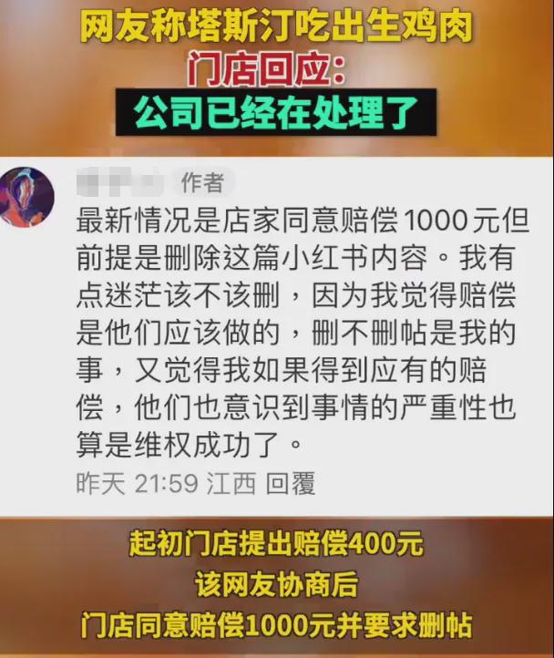 “吐了！”知名餐饮连锁又出事！(图3)