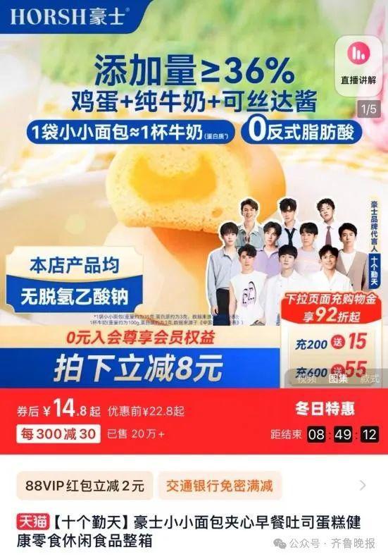 品牌面包被曝霉菌超标近6倍是多数人早餐如今正直播生产过程(图1)