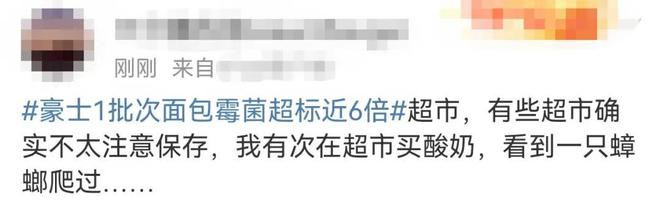 品牌面包被曝霉菌超标近6倍是多数人早餐如今正直播生产过程(图2)