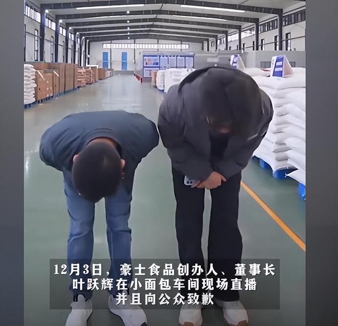 品牌面包被曝霉菌超标近6倍是多数人早餐如今正直播生产过程(图8)