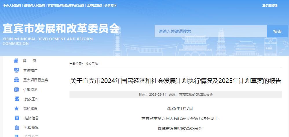 四川宜宾：2025年力争晶硅光伏产业实现产值350亿元(图2)
