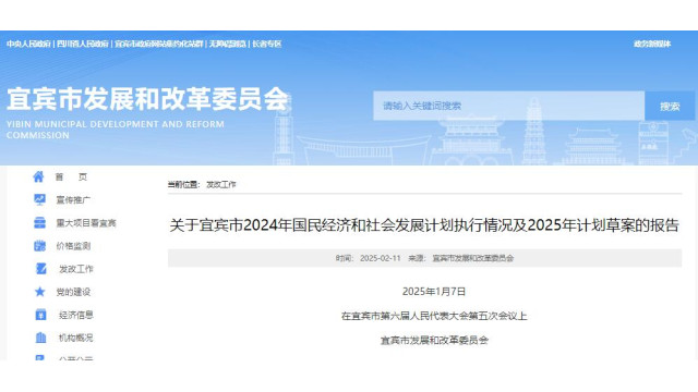 四川宜宾：2025年力争晶硅光伏产业实现产值350亿元(图3)