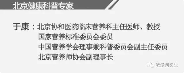 【健康中国行】于康：别傻了不吃主食减不了肥(图2)