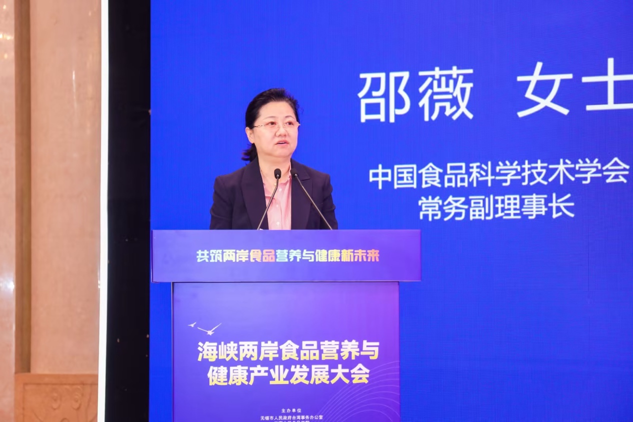 共筑两岸食品营养与健康产业新未来——海峡两岸食品营养与健康产业发展大会在无锡举办(图2)