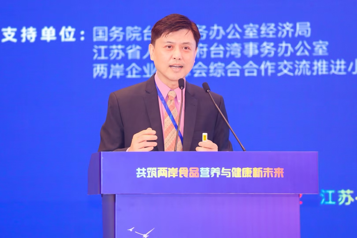 共筑两岸食品营养与健康产业新未来——海峡两岸食品营养与健康产业发展大会在无锡举办(图5)