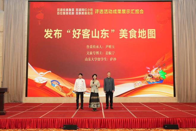 山东省“四个一百”评选活动成果展示汇报会举行(图6)